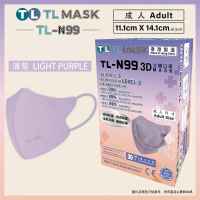 TL Mask TL-N99 3D 口罩 清紫