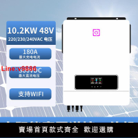 【台灣公司 超低價】太陽能光伏控制離網高頻逆變器一體機8KW10KW正弦波48V大功率家用