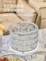 密封干果盤新年果盤家用客廳茶幾輕奢高檔零食收納盒糖果盒過年盒