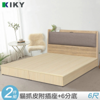 【KIKY】延禧-貓抓皮附插座靠枕床組 雙人加大6尺(床頭片+六分床底)