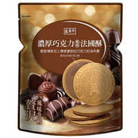 盛香珍 濃厚巧克力風味法國酥 110g【康鄰超市】