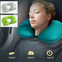 按壓式充氣U型枕/旅行枕