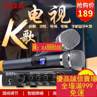 限時特賣-COKW-801無線話筒電視家用k歌家庭ktv手機藍牙麥克風u段智能電視