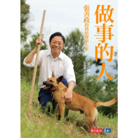 【momoBOOK】做事的人：張善政的斜槓探索人生(電子書)