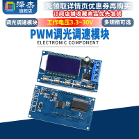 大功率PWM電機LED調光調速模塊電磁閥個數頻率占空比可調循環延時