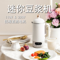 110V美規歐洲英國迷你豆漿機免泡豆免過濾破壁機便攜豆漿機果汁機【北歐家居生活】