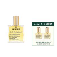 【NUXE巴黎歐樹】全效晶亮精華油100ml