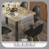 【工具達人】時尚餐椅 戶外椅 時尚座椅 休閒椅 靠椅 讀書椅 化妝椅 黑色餐廳椅 造型椅 麻將椅(190-IDC40B)