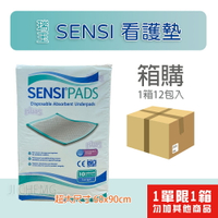 【瑞玉 整箱販售】 SENSI 看護墊 超大尺寸 60x90cm 生理墊 寵物墊 護理墊 狗尿布 保潔墊