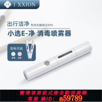 【台灣公司 可打統編】小選超氧水除菌噴霧器隨身便攜凈化殺菌消毒液制造機臭氧水生成器