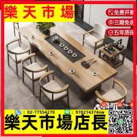 實木茶桌椅組合茶盤一體大板桌茶室喝茶泡茶桌新中式功夫禪意茶臺