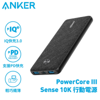 ANKER A1248 PowerCore III Sense 10K 行動電源
