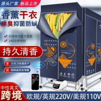 110V烘干機家用速干衣風干機烘干器干衣機烤衣服的烘衣機小型衣柜