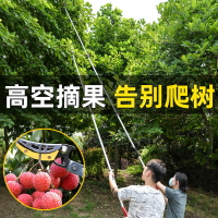 【最低價 公司貨】摘果神器高空采摘剪刀高枝剪伸縮桿加長果樹剪摘龍眼黃皮荔枝水果