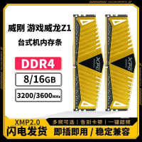 【千羽家居】XPG威剛DDR4 8/16G /3200/3600四代內存條臺式機游戲威龍Z1金色