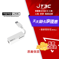 【最高22%回饋+299免運】TOTOLINK U1000 USB 3.0 轉 RJ45 Gigabit 網路卡★(7-11滿299免運)