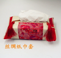 中式餐桌布藝飾品中國風絲綢古典紙巾盒套高檔車用歐式紙巾套布藝