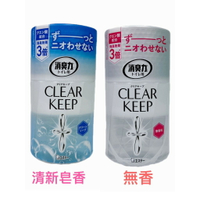 日本 ST雞仔牌 DEOX廁所消臭 芳香劑 補充1入/2入(花香/花束/綠香/皂香)、消臭力廁所芳香(無香/皂香)
