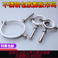 {臺灣公司貨 可打統編}PVC管卡吊碼不銹鋼膨脹拉爆包膠管碼膨脹螺栓外墻固定管夾箍吊卡