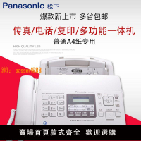【台灣公司保固】松下KX-FP7009CN普通紙傳真機A4紙中文顯示傳真機復印電話一體機
