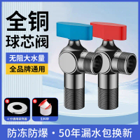 2025 Full Copper High Flow Angle Valve for Water Heaters, Hot and Cold Water Large Flow Triangle Val