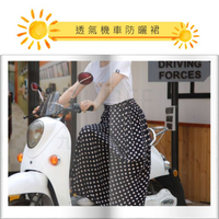 【九元生活百貨】M-6789 透氣機車防曬裙 抗UV 防走光 吸濕排汗親膚