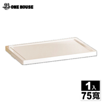 【ONE HOUSE】無印風雙開磁吸折疊收納櫃-配件-75寬上蓋(1入)