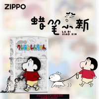 {可刷卡 打統編}zippo之寶防風打火機蠟筆小新正品煤油防風收藏節日送禮送男友