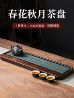 木紋石茶盤家用輕奢現代排水烏金石茶臺功夫茶具茶海簡約幹泡盤