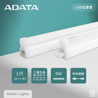 【ADATA 威剛】4入組 LED支架燈 5W 白光 黃光 自然光 全電壓 1尺 層板燈 串接燈具