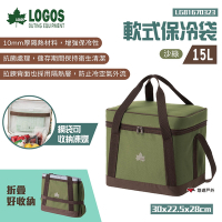 【LOGOS】軟式保冷袋 15L LG81670323 沙綠色 (素色款) 悠遊戶外