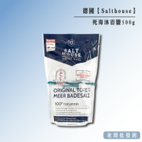 【正貨+發票】Salthouse 死海沐浴鹽 天然呵護 調理敏感乾燥肌 舒緩壓力500g【老闆批發網】