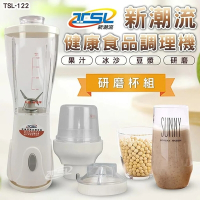 超豪 新潮流食品果菜調理機TSL-122贈冷凍調理刀-多功能生機飲食調理機