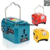 台灣現貨戶外110V便攜逆變器適用於Makita牧田 Dewalt得偉 Milwuakee米沃奇18V電動工具鋰電  露