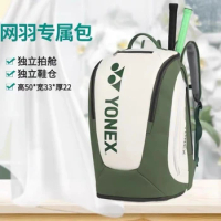 YONEX High-quality Badminton Tennis Sports Bag Large Capacity 2-3 Rackets with Shoe Compartment Unisex High-quality Racket Bag