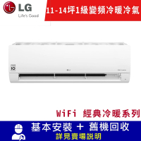 LG樂金 11-14坪 變頻冷暖分離式空調-經典系列 LSU71IHP/LSN71IHP限北北基宜花安裝