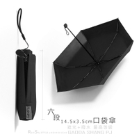 RainSky-六折式口袋傘 /遮光+撥水雙效/抗UV傘超短傘黑膠傘晴雨傘洋傘折疊傘陽傘防曬傘非反向傘+1