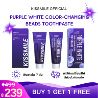 ซื้อ 1 แถม 1 ยาสีฟัน Kissmile ยาสีฟันฟอกสีฟัน 80g