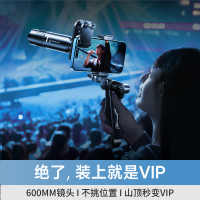手機長焦鏡頭600MM演唱會拍攝神器專業望遠鏡高清高倍防抖放大鏡外接攝影頭適用蘋果15pro三星華為小米