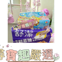 舒潔 輕巧韌易抽萬用小廚紙80抽x6捲/舒潔袖珍包面紙10抽x30包(迪士尼)