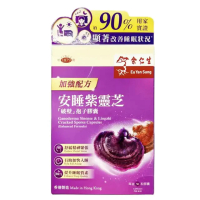Eu Yan Sang 余仁生 安睡紫靈芝「破壁」孢子膠囊(加強配方) 50粒 50粒