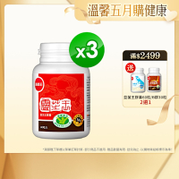 【葡萄王】 認證靈芝60粒x3瓶 (國家認證 有效調節免疫 )