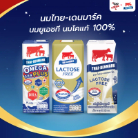ไทยเดนมาร์ค นมยูเอชที นมโอเมก้า/นมแลคโตสฟรี ขนาด 180 มล. [บรรจุ 36 กล่อง/ลัง]