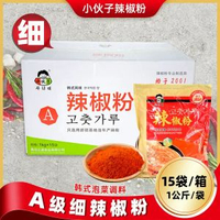 整箱辣椒粉1kg 韓式幹辣椒碎調味品泡餸辣椒麪細15袋/箱