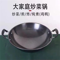 不粘鍋型雙耳鐵鍋炒菜鐵鍋用無塗層燃氣煤氣竈專用