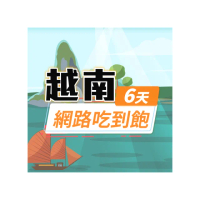 【飛速移動】越南6天｜高速上網 無限流量吃到飽(越南網卡 越南網路 越南 網卡 網路 上網 sim卡)