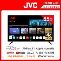 JVC 65型 Apple認證AirPlay2 4K HDR 飛輪體感連網液晶顯示器(65TG)