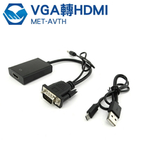 AVTH VGA轉HDMI及Micro USB轉換器 電腦螢幕 顯示器