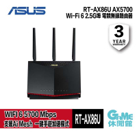 【手遊模式】ASUS 華碩 RT-AX86U AX5700 Wi-Fi 6 2.5G埠 路由器 分享器【GAME休閒館】