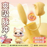 【情趣用品 超值好物】跳蛋吮吸陰蒂情趣女用品女生成人玩具女性自慰器強震靜音高潮插入